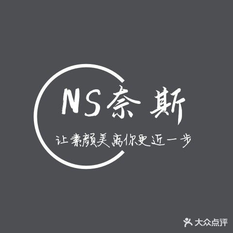 nice奈斯美甲美睫(涵晖路店)