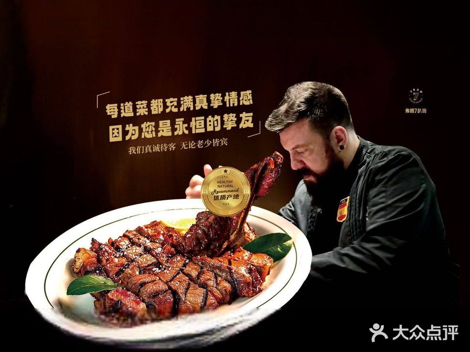 弗朗·7扒坊干式湿式熟成牛排(白麓里店)