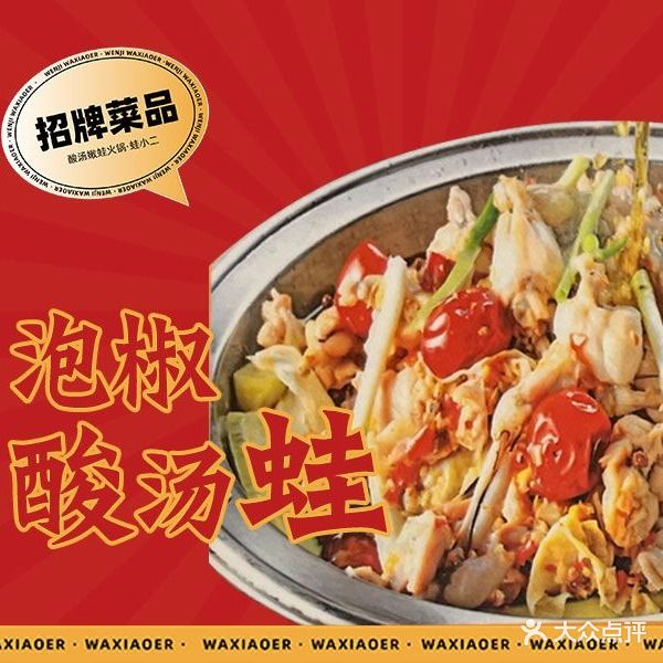 文记蛙小二(华海路店)