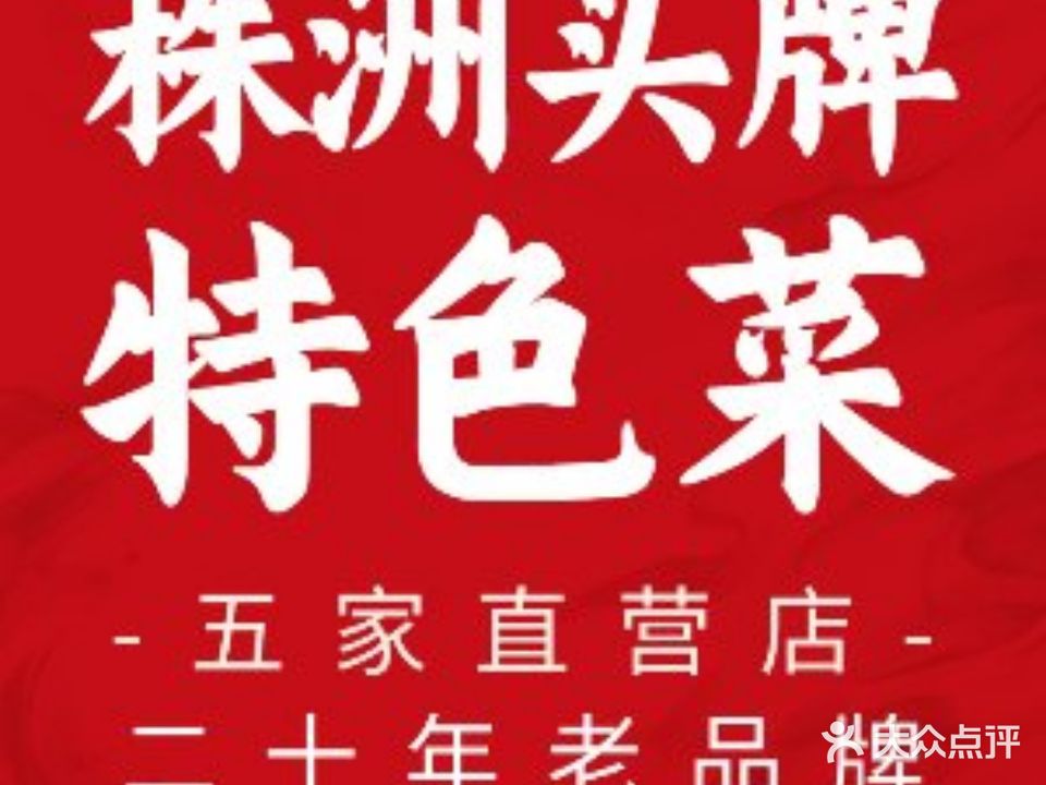 乡食油鸭(大江观邸店)