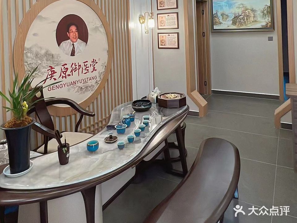 庚原堂