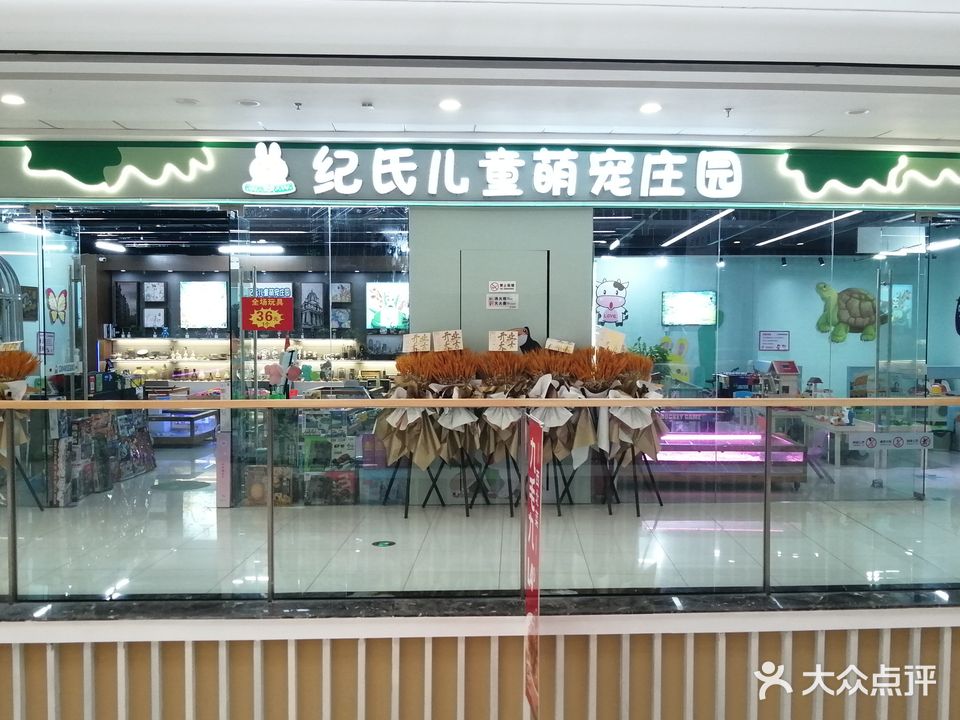 陆小七萌宠庄园(汕头金平万达广场店)