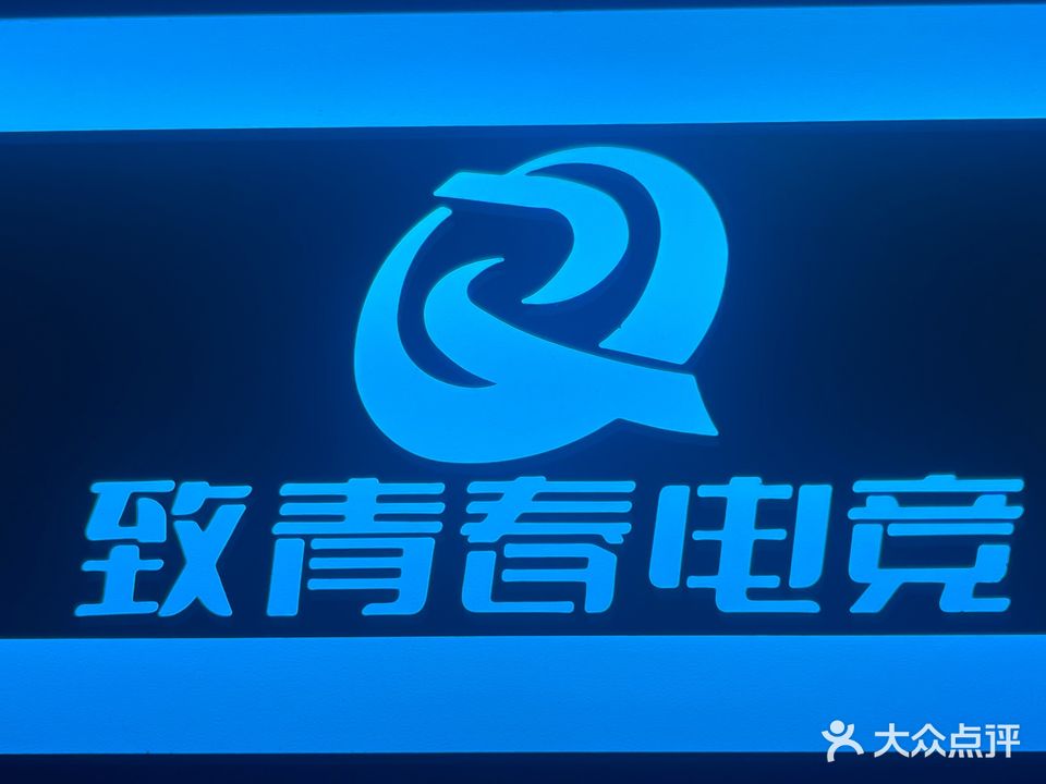 致青春王卡(丰全巷店)