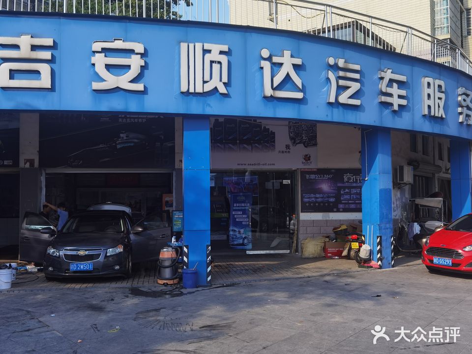 悦顺达汽车美容装饰中心(后河绿廊金腰带骑行道店)