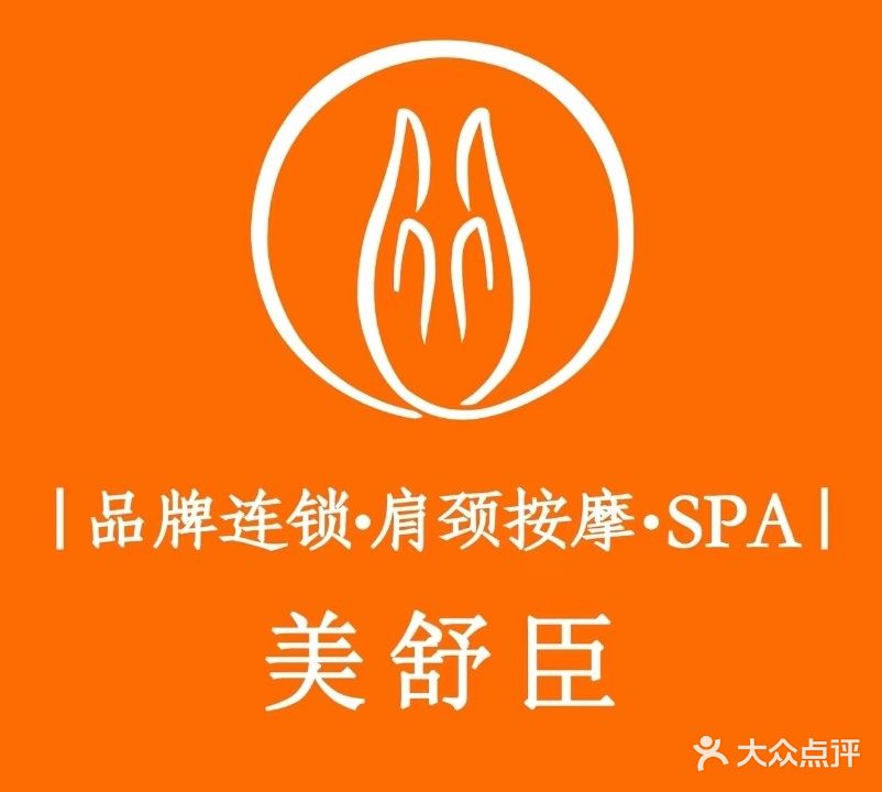 黛博兰美容养生会所