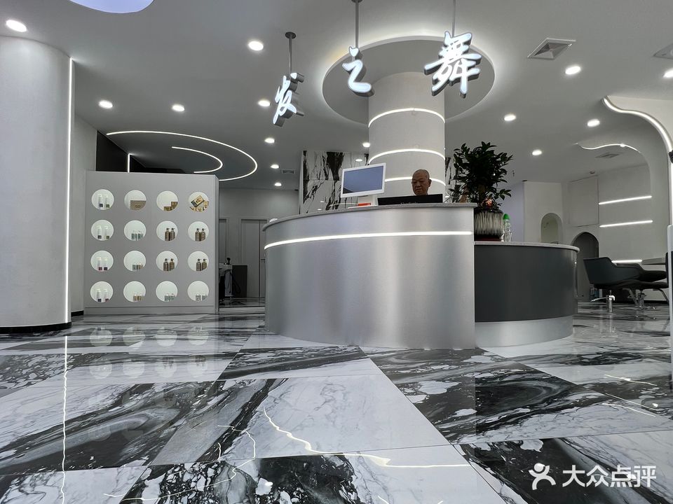 发之舞(侨富路店)