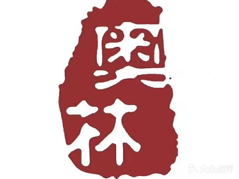 奥林养生会所(柳市店)