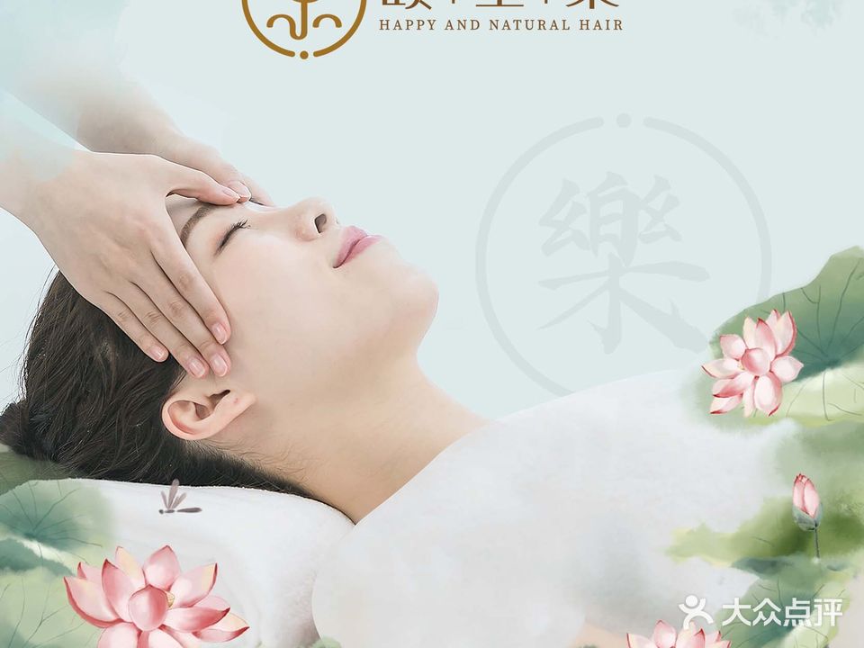 红缘美容美发(鹏宇天下城店)
