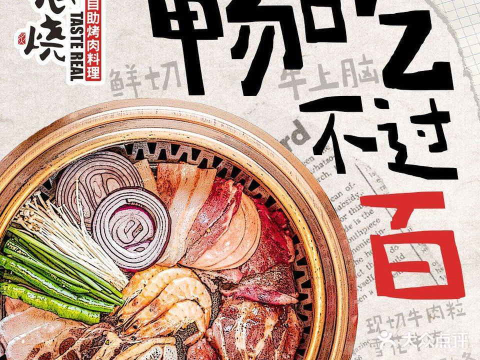 韩盛·盛江山自助烤肉(小寨华旗国际店)