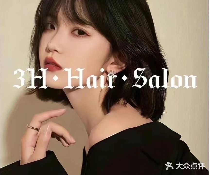 3H HAIR SALON(金科二期店)