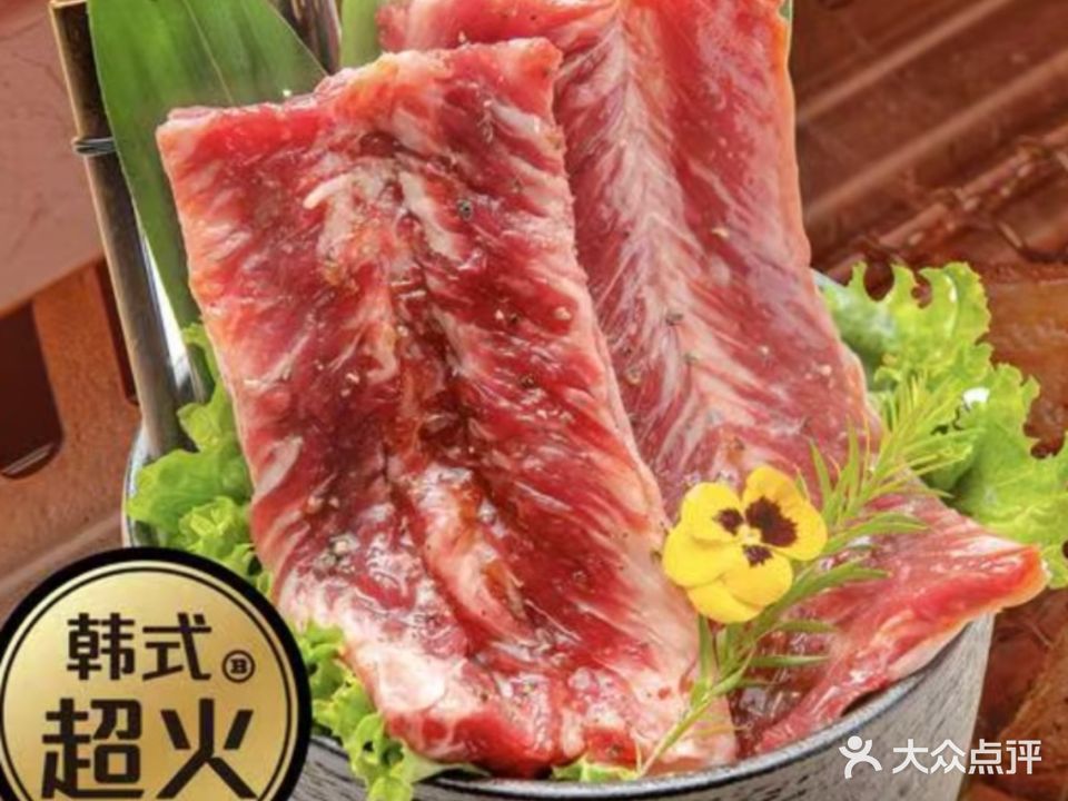 牛夫人炭烤牛肉