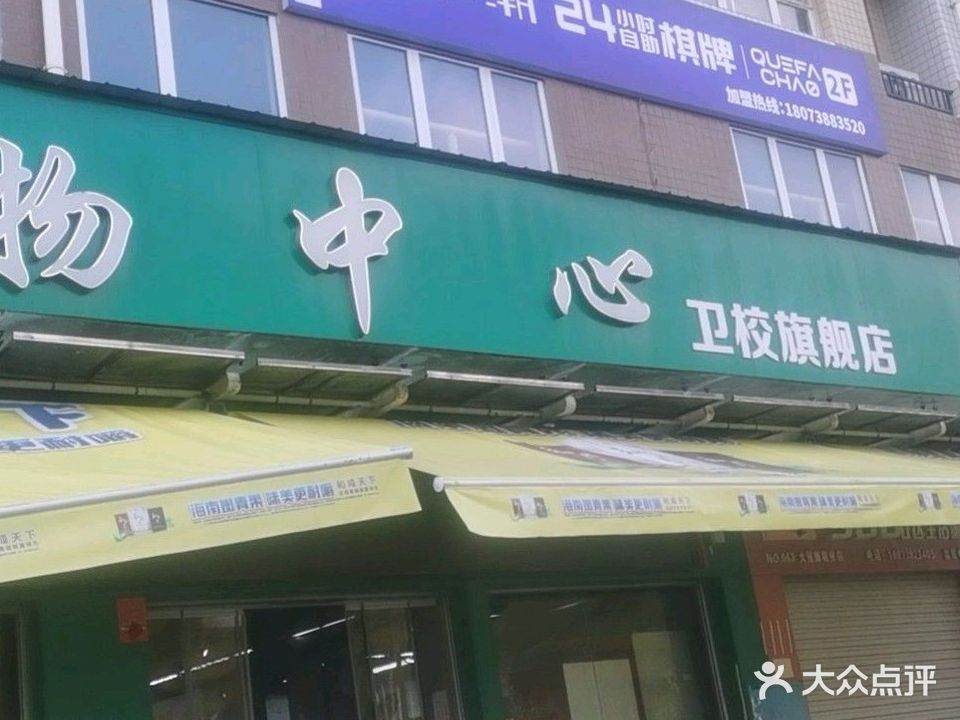 雀潮24小自助助棋牌(娄底卫校店)