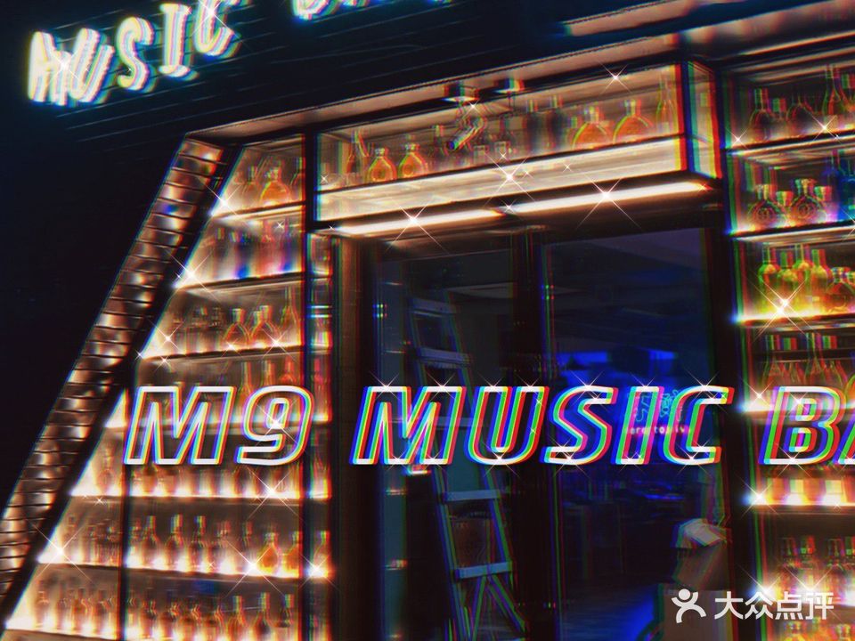 M9音乐餐吧