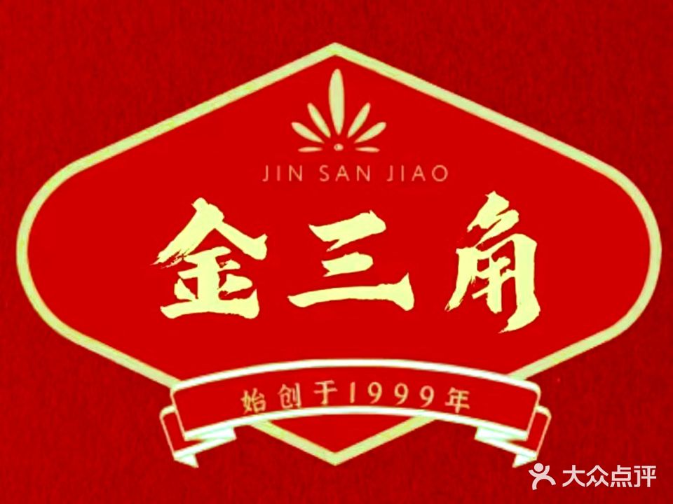 金三角品味海鲜码头