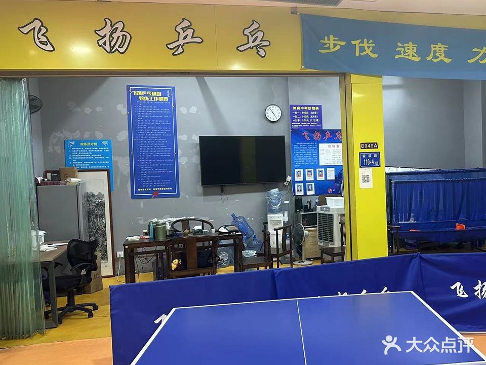 鹭晖乒乓(名汇广场店)