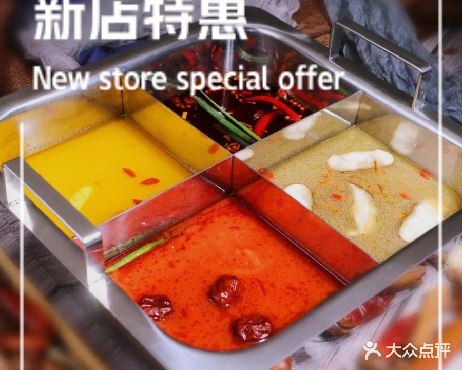 肆口火锅(中天健店)