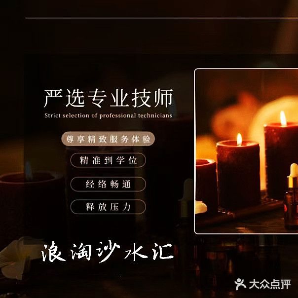 浪淘沙水汇