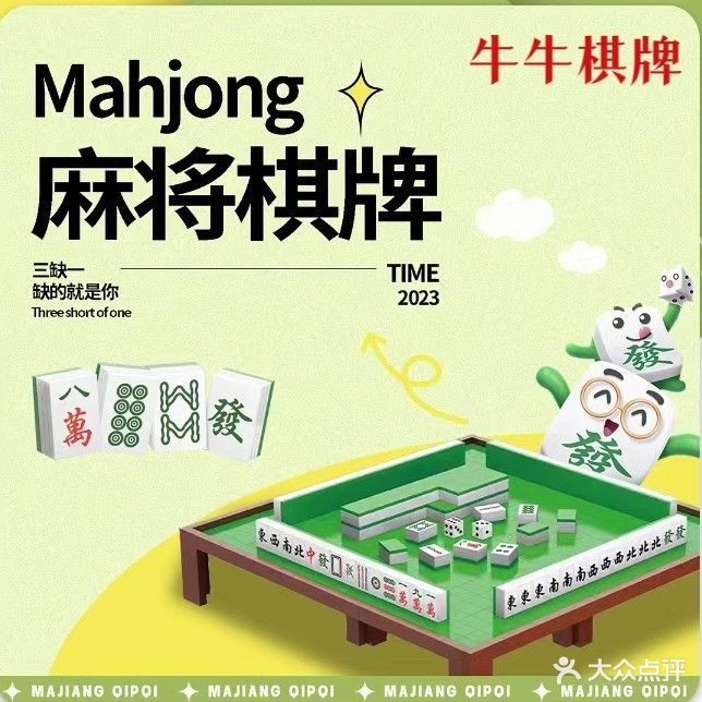 牛牛棋牌