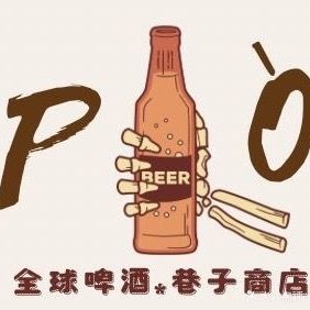 Po全球啤酒巷子商店