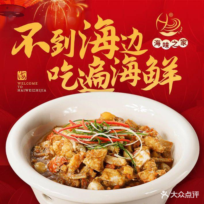 象山小海小鲜(好爱广场店)