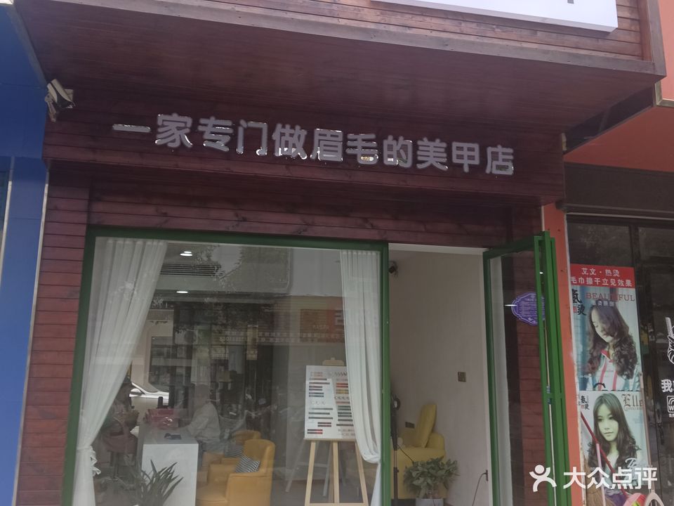 邓慧美甲(歌丽诗品牌形象店)