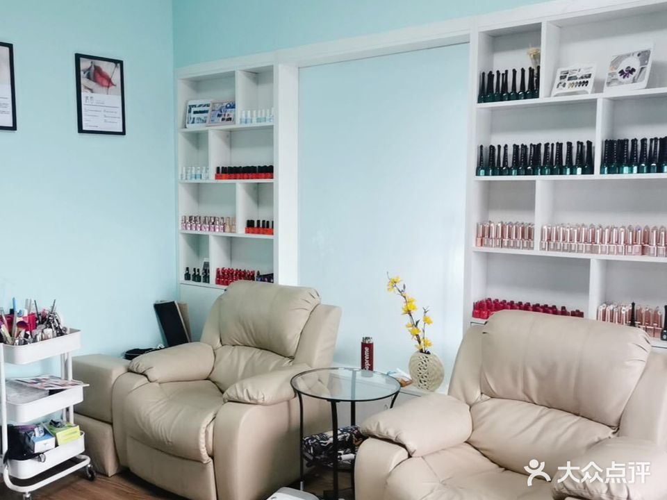 爱伤甲美丽工坊