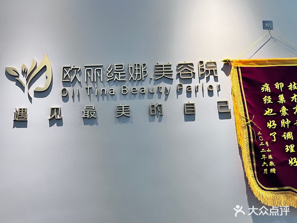 克丽缇娜(中锴金城花园店)