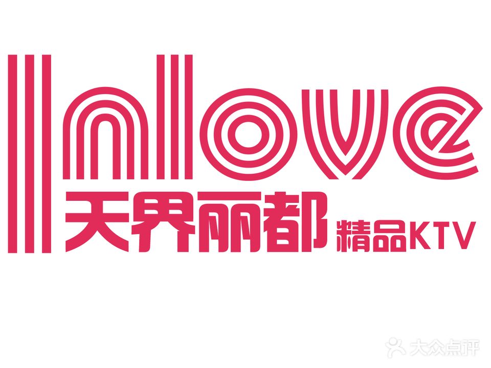 天界麗都