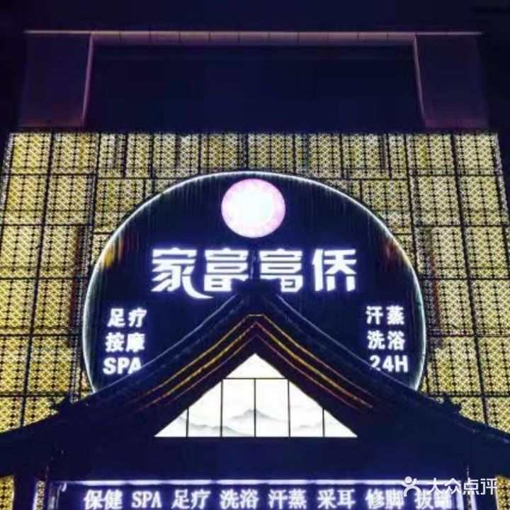 家富富侨(泰安旗舰店)