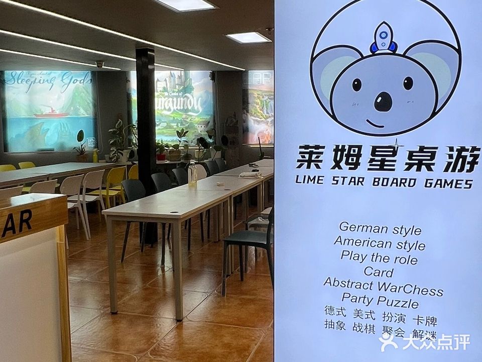 莱姆惑桌游·麻将·撸猫(龙旗广场店)