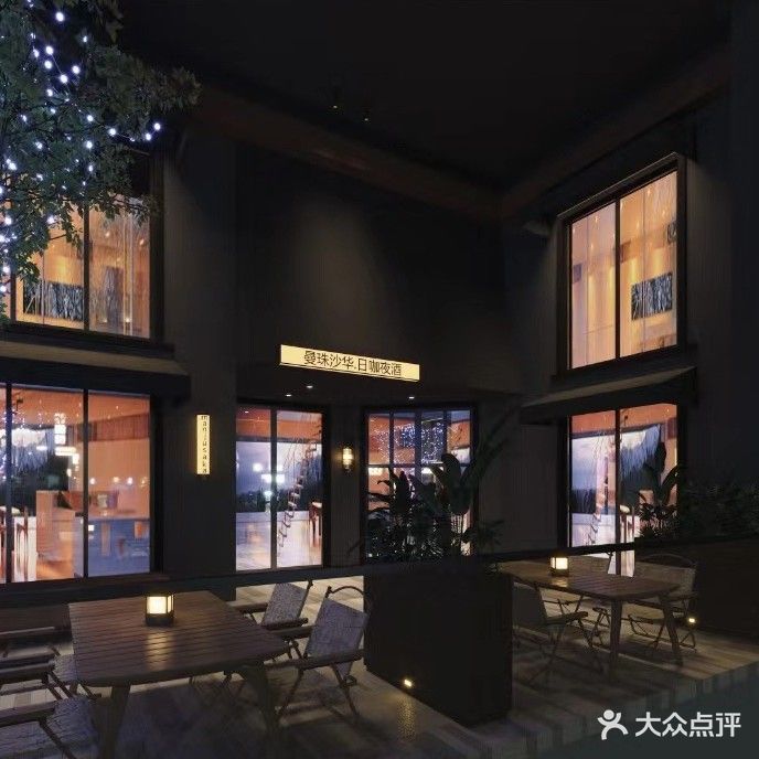 曼珠沙華·日咖夜酒(華夏廣場(chǎng)店)