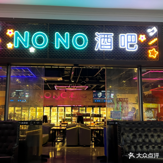 NONO酒店