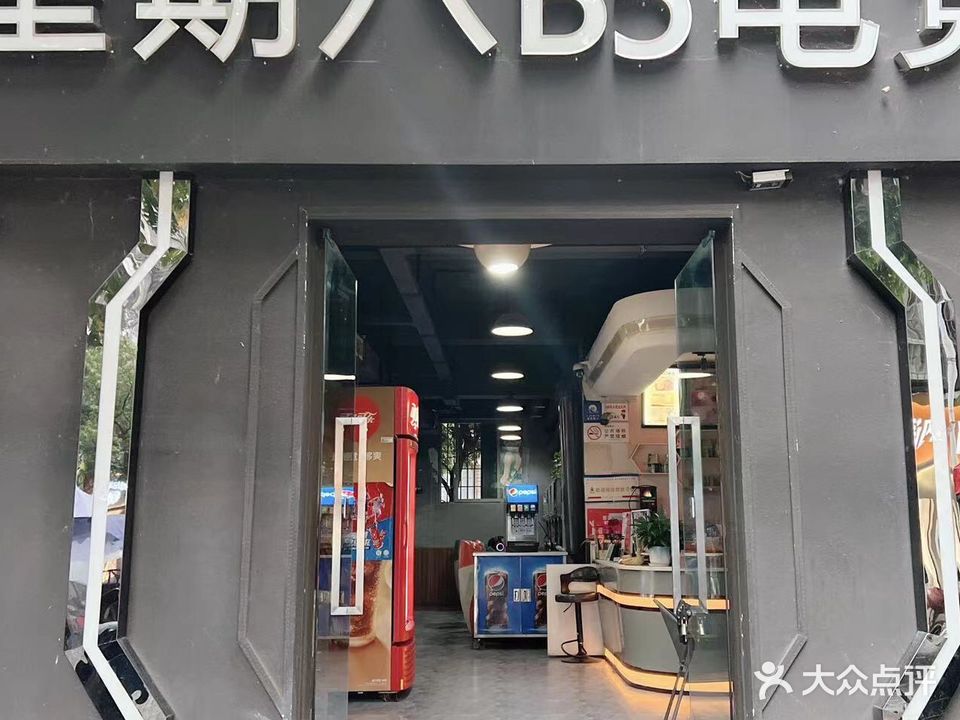 星期八网吧(008乡道店)