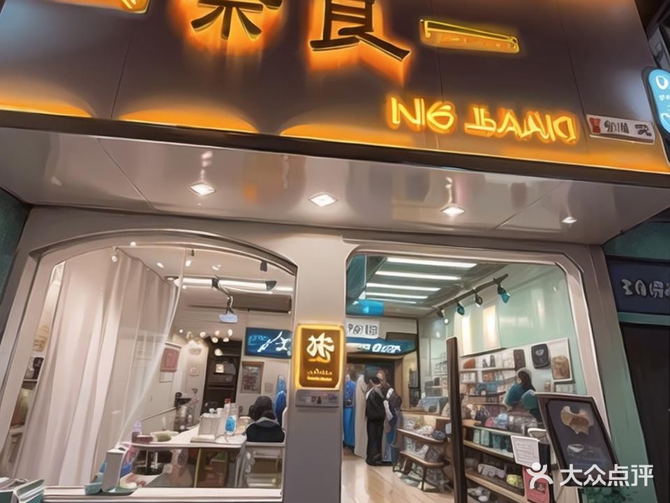 沈丘县奈良旗舰店