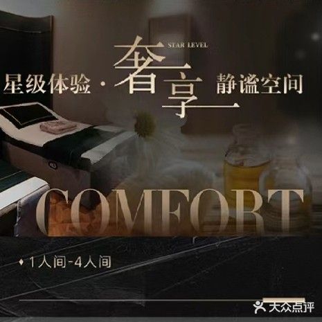 隐逸公馆·足疗按摩SPA会所