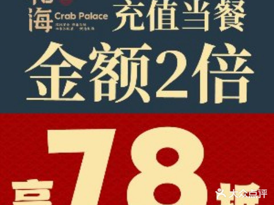 礼海·苏杭菜·苏式收工细面