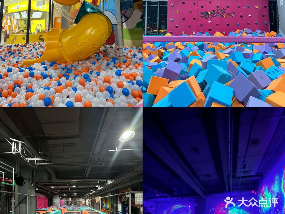 酷爱天空崩床公园(公元时代城店)