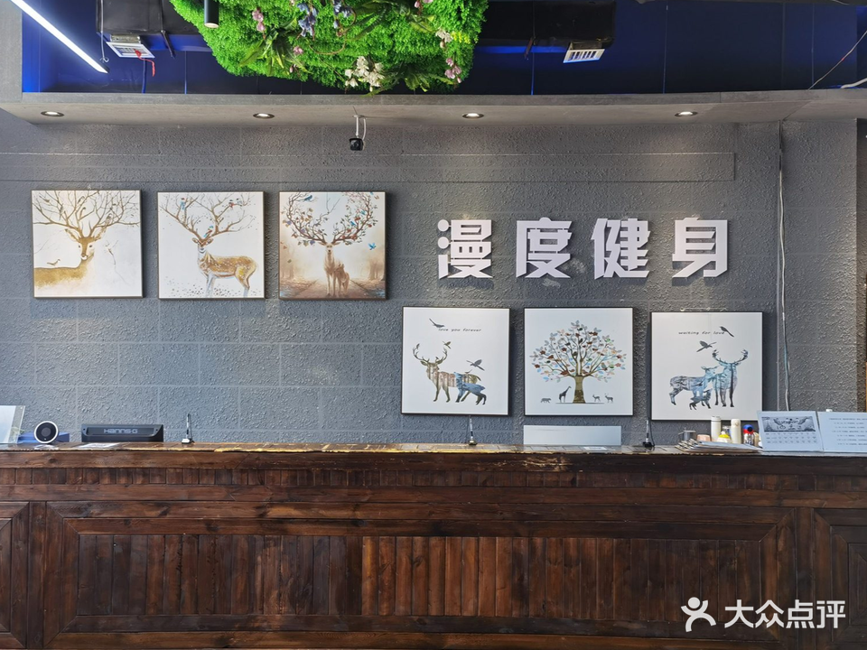 漫度健身游泳馆(摩码店)