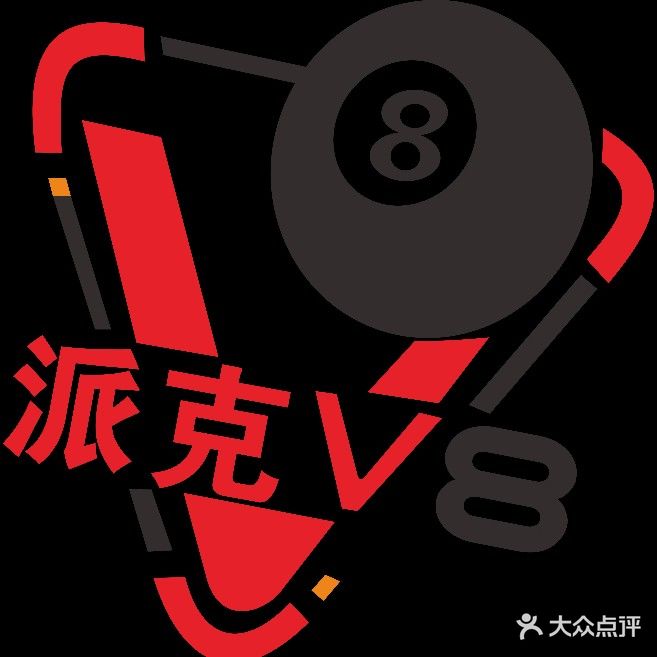 派克v8太球·棋牌(黄龙店)