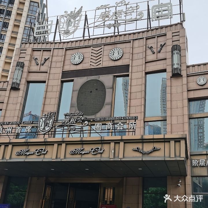 白宫摩根会音乐会所