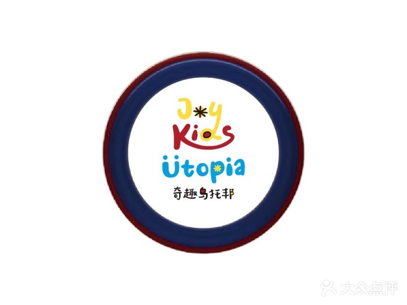 奇趣乌托邦·亲子餐厅(深圳华侨城洲际大酒店)