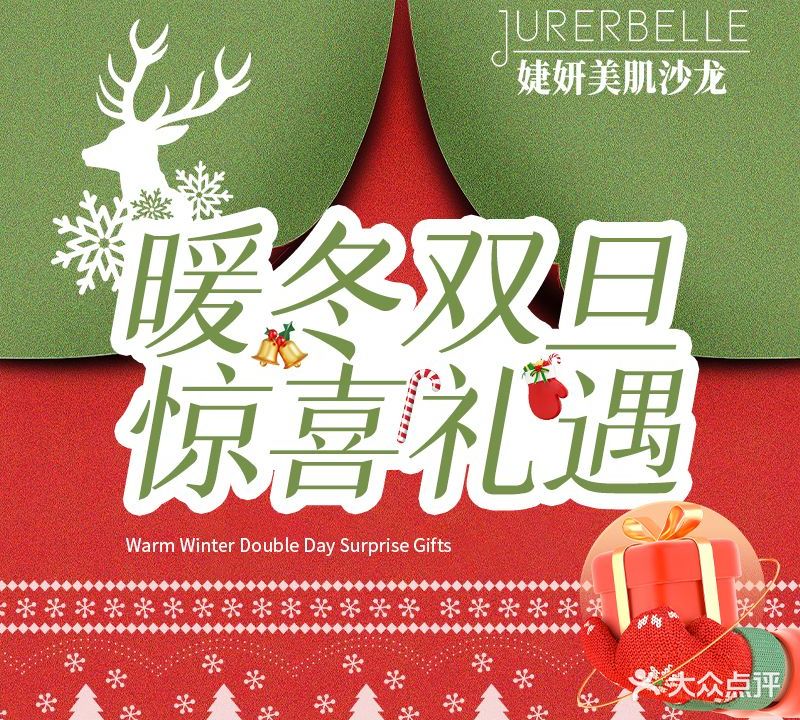婕妍美肌沙龙(城南店)