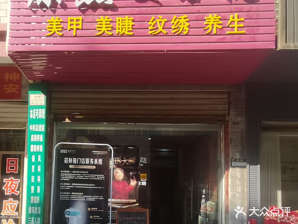 原点美容院(鱼水路店)