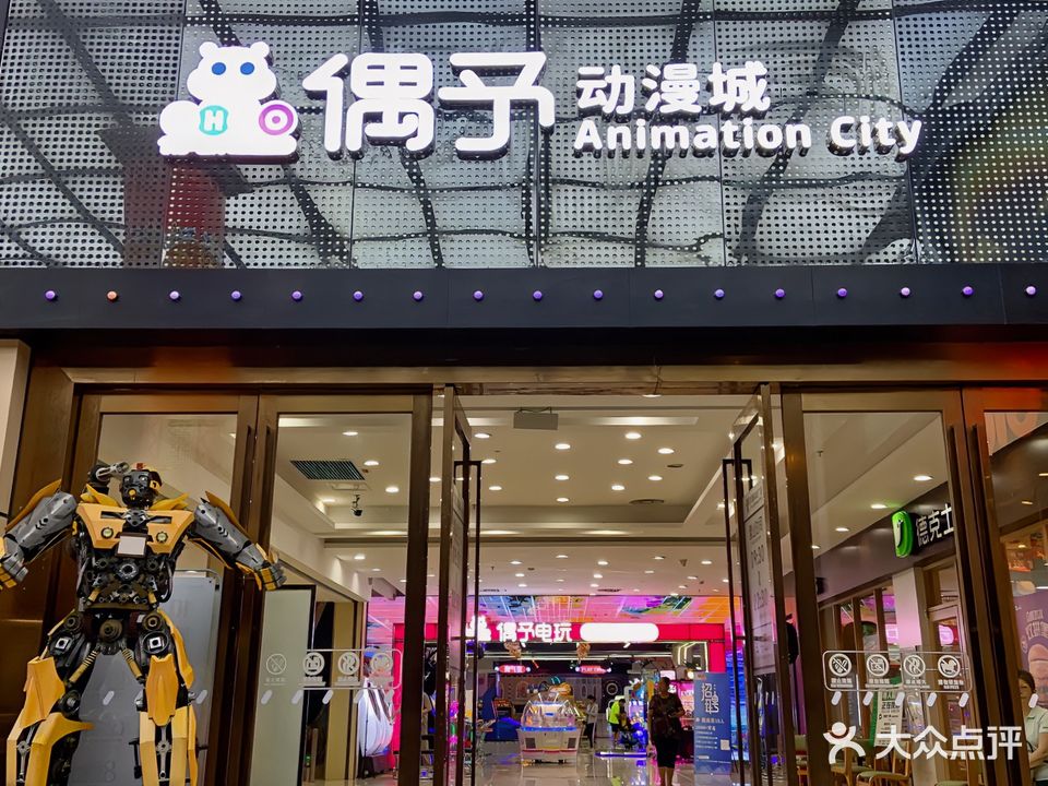 偶予电玩(胜利购物广场店)