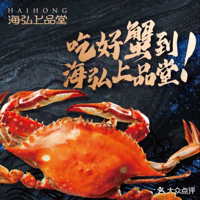 海弘上品别堂(湖北路店)