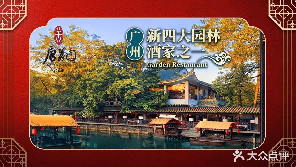 利园