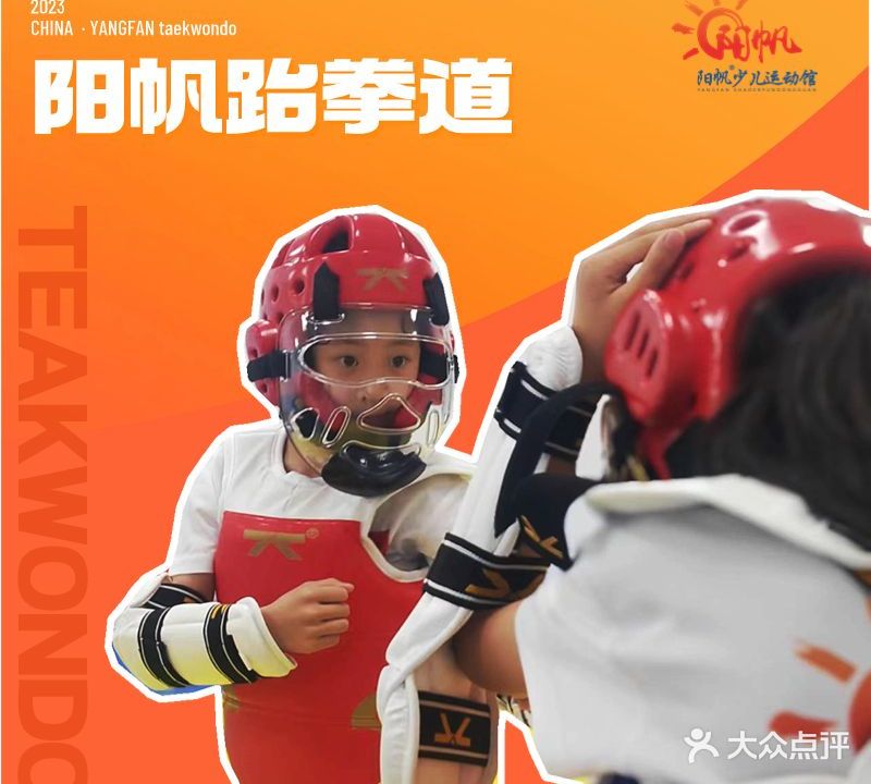 阳帆幼儿运动馆(汇丰广场校区)