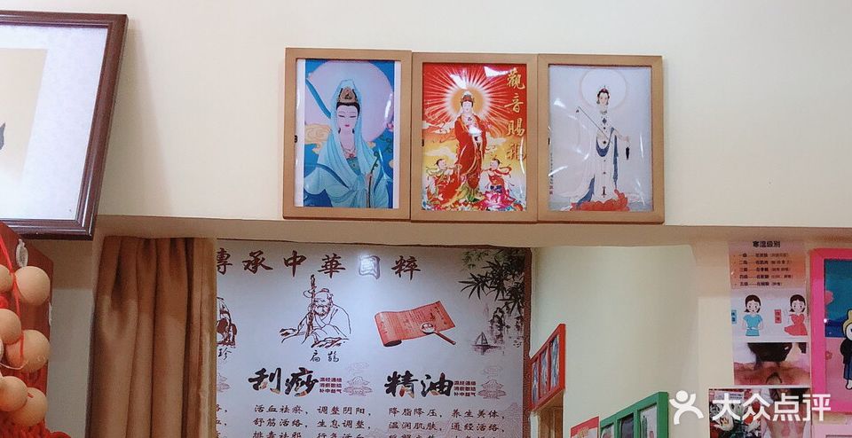 三和推拿养生堂