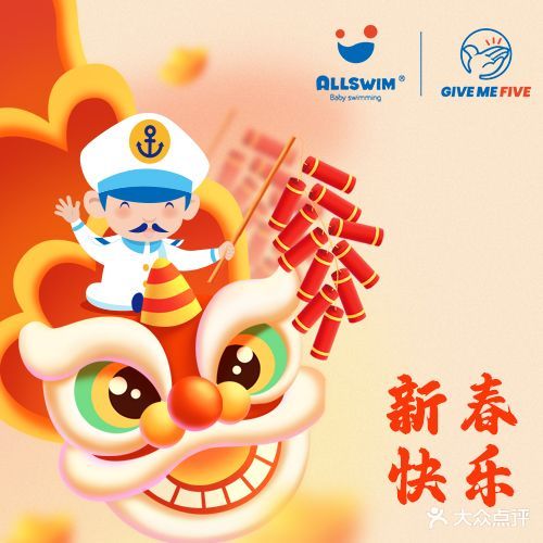 欧斯威国际亲子游泳(新梅江中心店)