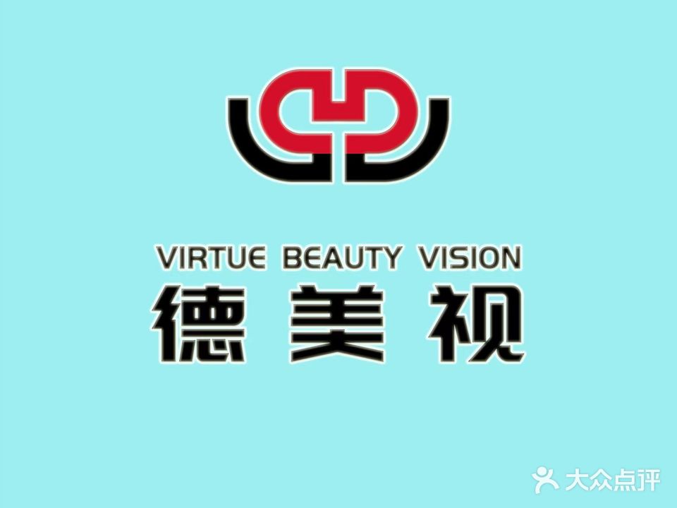 德美视视光中心